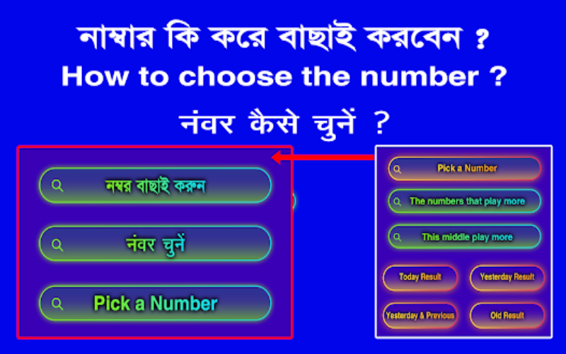 aajkal lottery sambad play