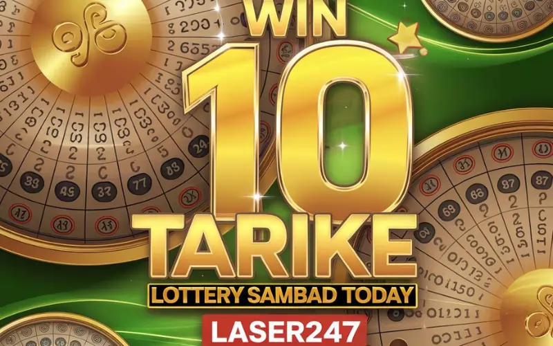 10 tarike lottery sambad